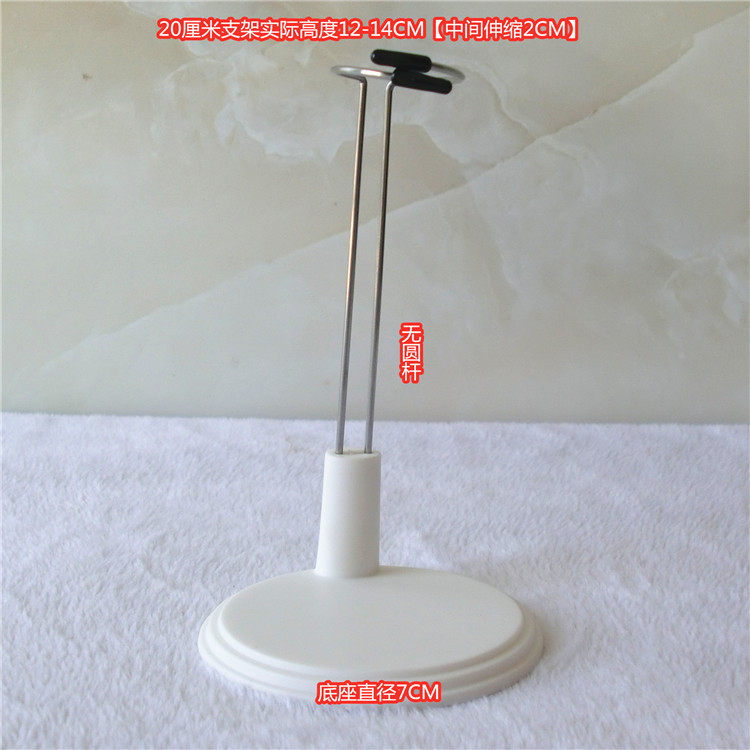 【娃用】15cm20cm玩偶支架专业拍照辅助站立道具娃娃支撑展示架子
