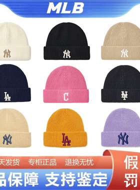 MLB韩国正品新款秋冬男女针织帽NY保暖LA针织刺绣毛线帽冷帽