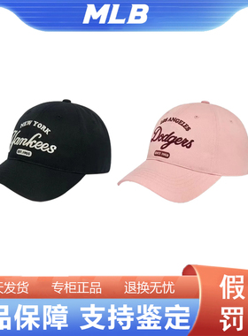 MLB韩国正品男女同款青春运动时尚学院风软顶棒球帽3ACPL033N