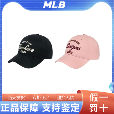 韩国正品MLB男女同款青春运动时尚学院风软顶棒球帽3ACPL033N