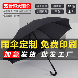 黑色长柄雨伞定制logo可印字男士加大酒店直杆广告礼品伞订制定做