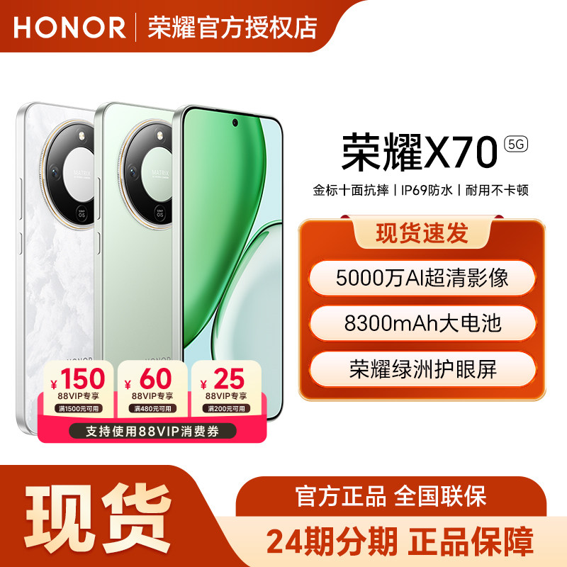 HONOR/荣耀 X70 5G智能手机官方旗舰店正品官网新款上市
