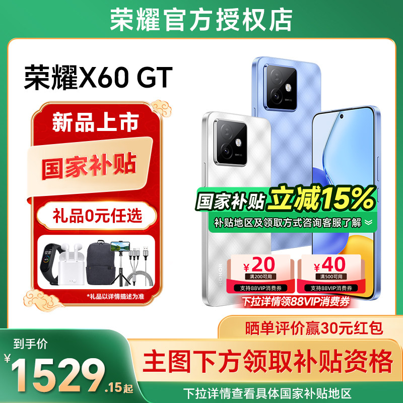 ��ҹ�� 12GB+256GB ��������������15%��HONOR/��ҫX60 GT 5G�ֻ��ٷ��콢����Ʒ���й�����Ʒ������Ϸ��ҫ�ֻ�x60gt