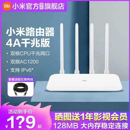 [Spot Speed ​​Hair] Xiaomi Router 4a Gigabit версии 5G Двойной частота 1200 м беспроводной маршрутизатор Higabit Home Home -Speed ​​Wi -Fi Piercing King Student Parent Control Большие единицы новые новые