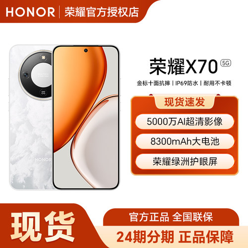 【现货速发】HONOR/荣耀X70 5G智能手机官方旗舰店正品官网新款上市学生游戏荣耀手机x70