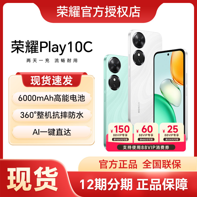 【新品上市】HONOR/荣耀Play10C 5G智能手机 600