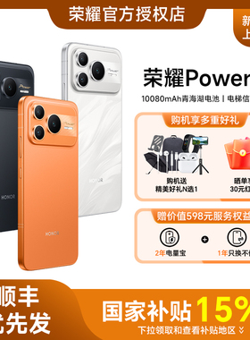 【新品上市】Honor/荣耀Power2 手机官方旗舰店正品新款上市智能游戏官网荣耀手机power2