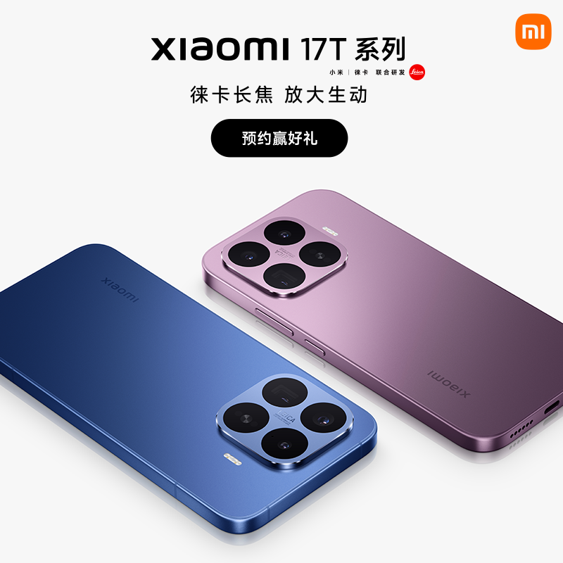 【至高6期免息】Xiaomi 17T Pro手机新品新款上市小米徕卡联合研发小米官方旗舰店小米17tpro手机