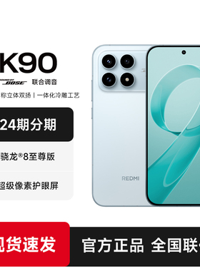 REDMI K90红米k90手机官方旗舰店游戏拍照学生旗舰智能手机小米手机红米手机redmik90