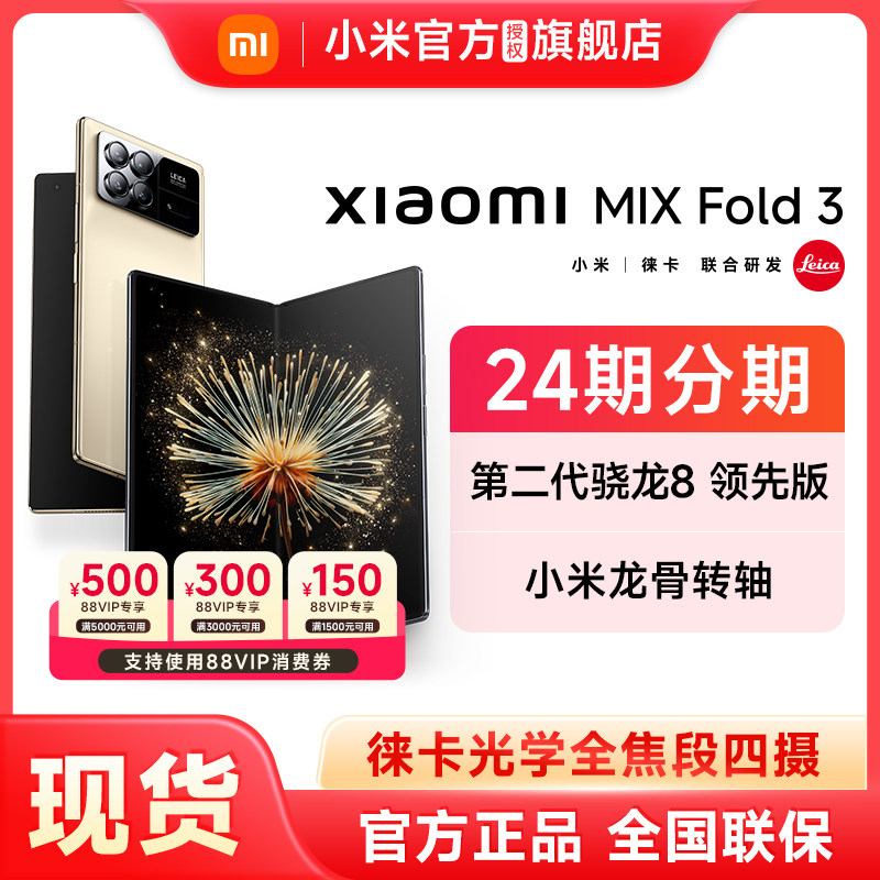 Xiaomi MIX Fold 3 �۵���5G��Ʒ�ֻ�С��mixfold3�ٷ��콢�������Ʒ�¿�����