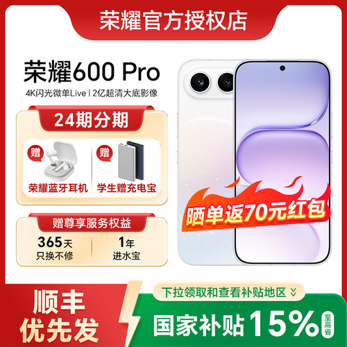 HONOR/荣耀600Pro手机