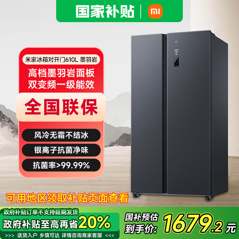 BCD-610WMSA 610Lī���� С���׼�610L˫���Կ��ŷ�����˪һ�����ܱ�Ƶ���ܴ��������ñ���