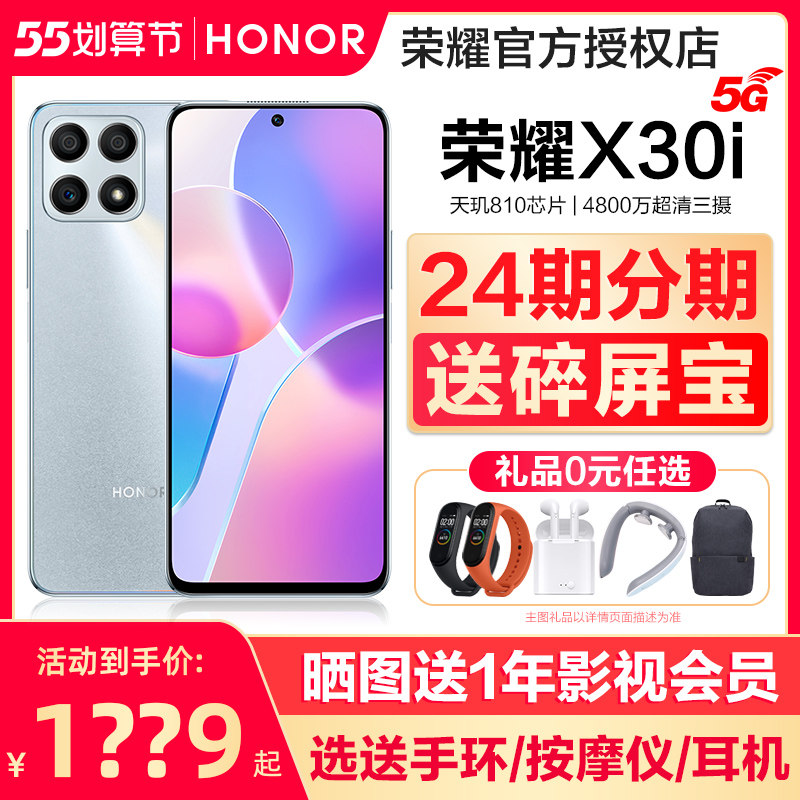 可减170元+送碎屏宝HONOR/荣耀X30i 5G手机官方旗舰店新款上市正品全新x30i智能学生官网手机max新品手机