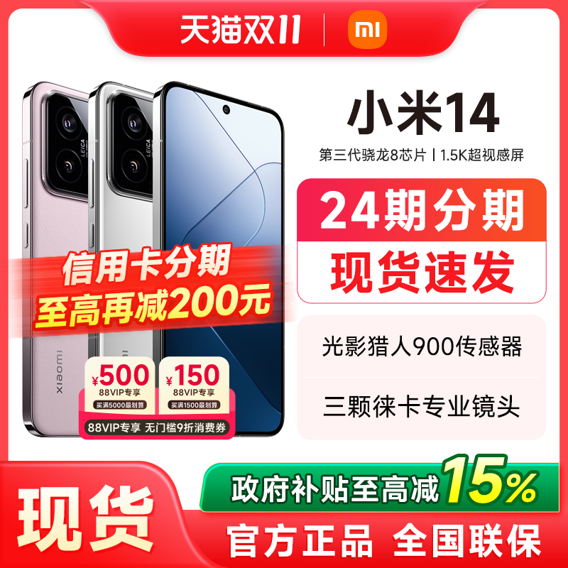 小米145G手机官方正品现货