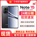 上市官网小米手机新品 15手机小米官方旗舰店新款 Redmi红米Note 学生红米note15 现货速发