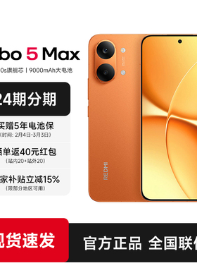 【24期分期 现货速发】REDMI Turbo 5 Max新品红米note手机小米手机小米官方旗舰店官网新品正品turbo5max