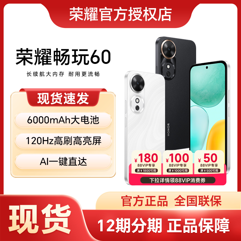 荣耀畅玩605G手机学生老年机