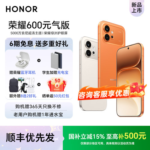 HONOR/荣耀600元气版新品手机