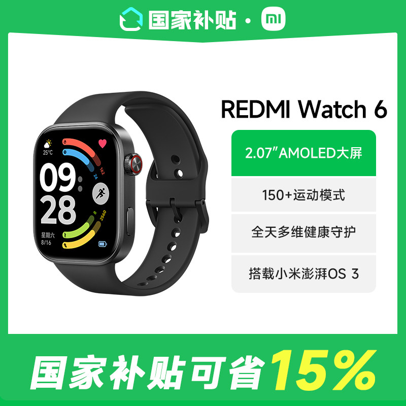 ����15%�����������ֱ�6 REDMI Watch6С�������ֱ��˶��ܲ�����������ͨ��Ѫ�����ʸ�����������ֱ�5������ 412.41Ԫ