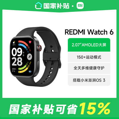 【享15%补贴】红米手表6 REDMI Watch6小米智能手表运动跑步长续航蓝牙通话血氧心率高清大屏红米手表5升级款