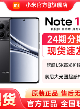 【现货速发】Redmi红米Note 15手机小米官方旗舰店新款上市官网小米手机新品学生红米note15
