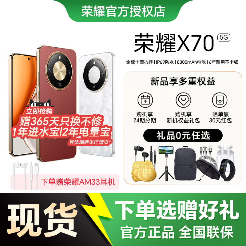 【下单优先发+送荣耀耳机】HONOR/荣耀 X70 5G智能手机官方旗舰店正品官网新款上市学生游戏荣耀手机x70