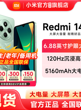 【官方正品】Redmi 14C 红米手机新品老年备用机百元机小米官方正品