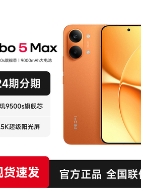 【24期分期 现货速发】REDMI Turbo 5 Max新品红米note手机小米手机小米官方旗舰店官网新品正品turbo5max