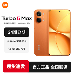 【24期分期 现货速发】REDMI Turbo 5 Max新品红米note手机小米手机小米官方旗舰店官网新品正品turbo5max