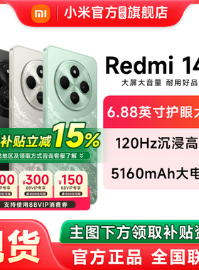【政府补贴至高减15%】Redmi 14C手机新品上市智能官方旗舰店红米小米大音老年备用机老人百元机红米14c