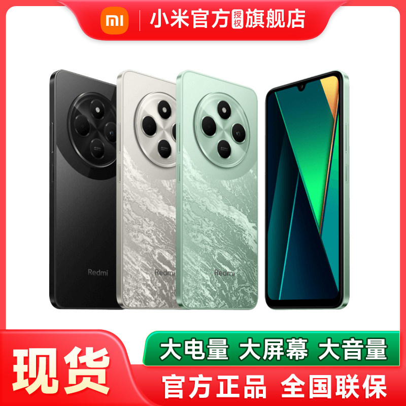 小米REDMI 14C手机红米14c智能官方旗舰店红米小米大音老