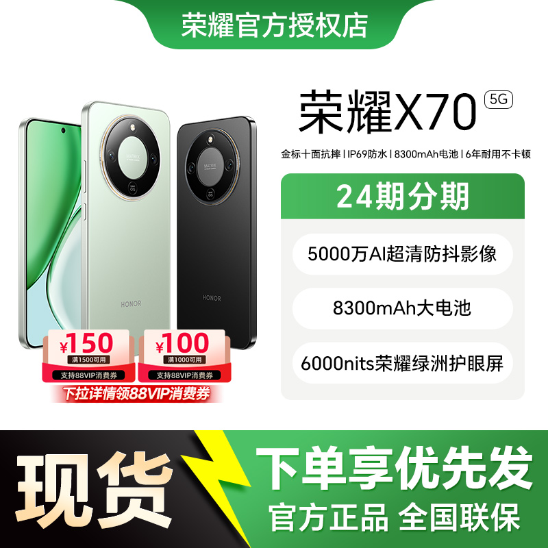 【下单优先发】HONOR/荣耀 X70 5G智能手机官方旗舰店正品官网新款上市学生游戏荣耀手机x70