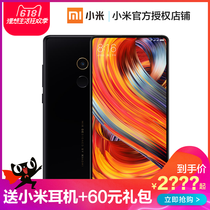 正mix2S手机8全面屏2mix小米小米Xiaomi期分期送小米耳机12
