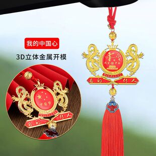 汽车挂件新款车挂龙的传人汽车挂件车内饰品生肖龙吊饰车上装饰品
