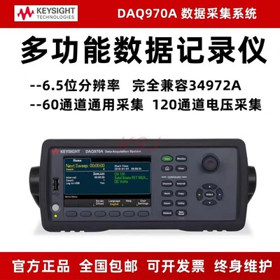 是德DAQ970A数据采集仪DAQ973A温度巡检记录DAQM901A 60通道通用