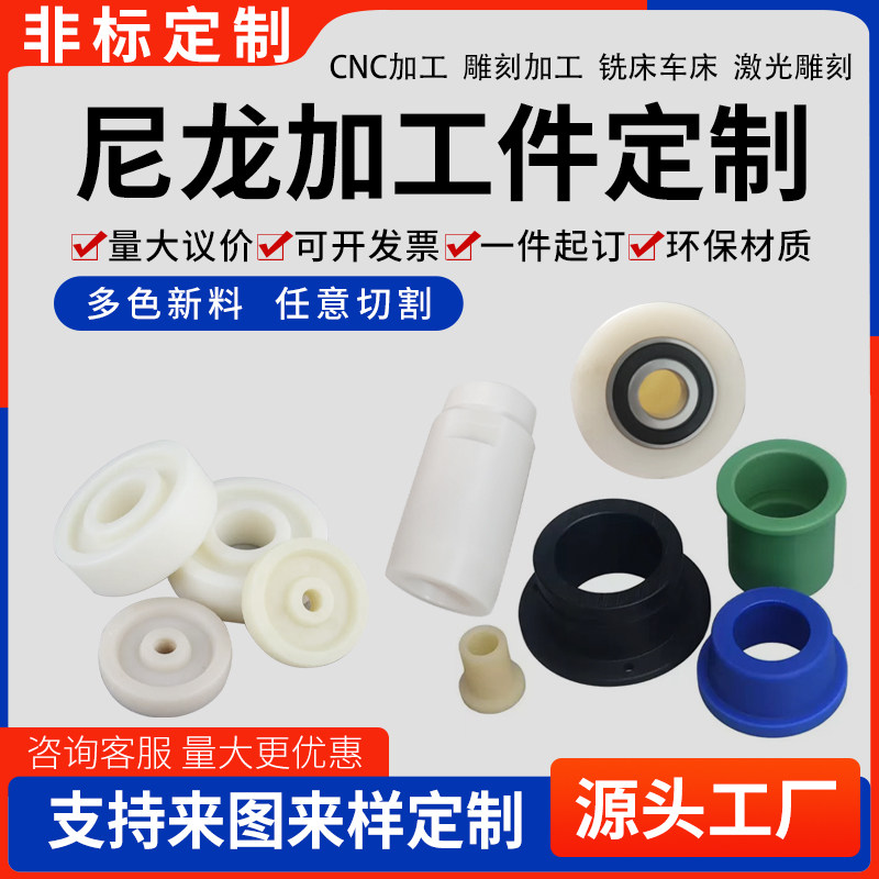 尼龙板棒耐磨轴套滑轮