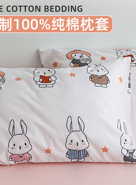 定做100%纯棉儿童枕套枕头套全棉枕芯套30X40XCM50单双人亲肤透气