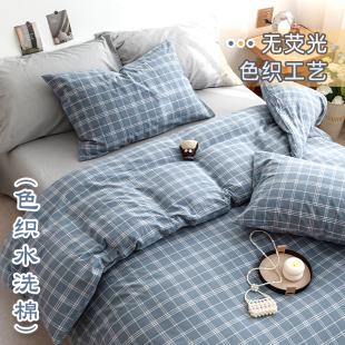 简约格子款 宝格丽蓝灰大格 水洗棉1.5四件套全棉纯棉民宿风日式