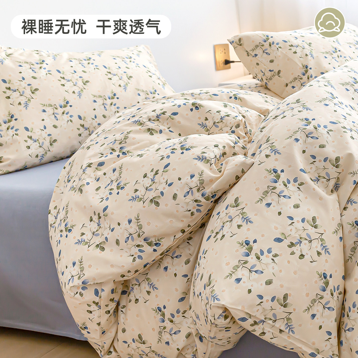 晚风 田园100%纯棉三四件套碎花女床品床单被套床笠款四季可用