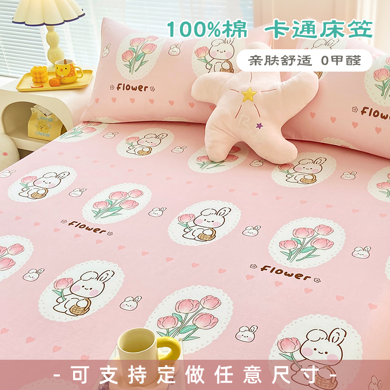 定做儿童床笠纯棉单件卡通1.2m1.5米床垫防滑保护套床套全棉床罩