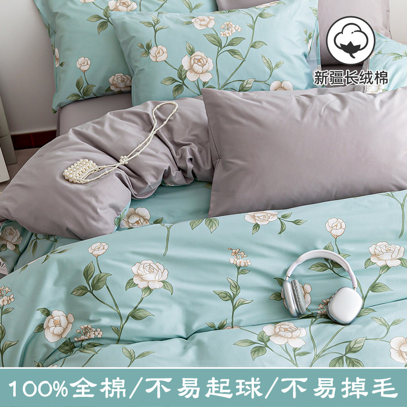 心悦 清新田园风2.5m大门幅床单床笠100%纯棉被套四件套定制床品