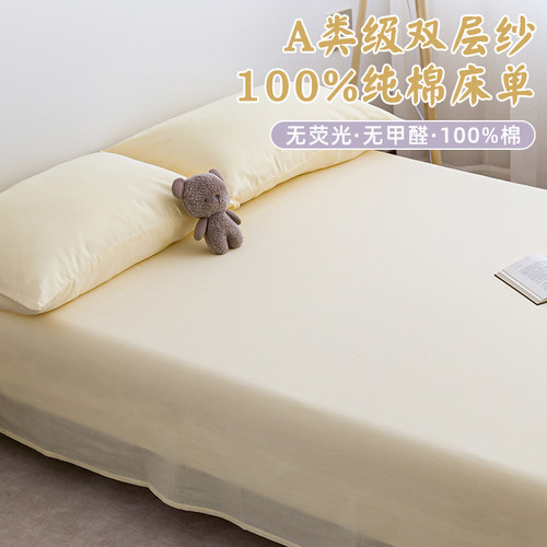 定做双层纱纯棉床单A类120米150cm180床儿童被单婴儿床上用品全棉
