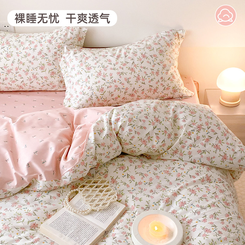 点点 清新花卉被套100%纯棉新疆棉1.5m1.8女生宿舍三四件套四季款