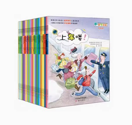 正版--数学帮帮忙（全25册）：摇滚数学日达芙妮斯金纳著 含上车喽 3-10岁多功能数学绘本 幼儿启蒙 少儿科普百科读物
