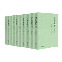 正版新书 白话本资治通鉴（精装全十册） 9787100160674 商务印书馆 HHD