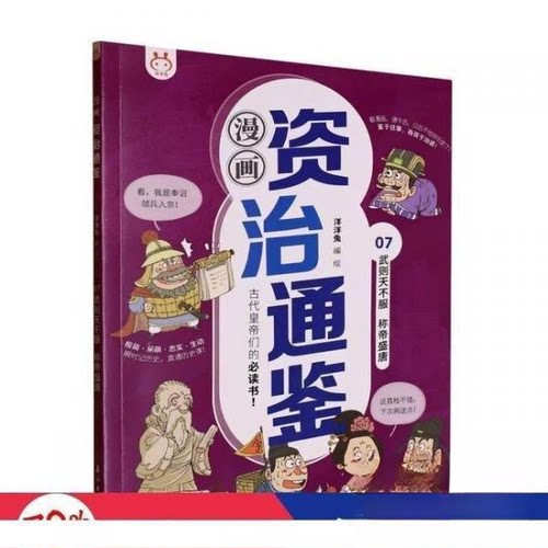正版新书 武则天不服 称帝盛唐 9787518358274 石油工业出版社 JTW