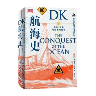 故事 贸易与战争 9787521723564 中信出版 HXH DK航海史 集团 探险