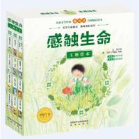感触生命主题绘本（套装共12册） 97875417663 未来出版社 XG