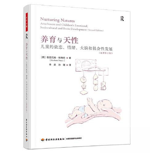 正版新书 教养天 儿童的依恋、情绪、大脑和社会发展(原著第2版) 9787518441358 中国轻工业出版社 XD,书籍/杂志/报纸,心理学,淘宝优惠券,粉丝福利购,淘宝优惠卷