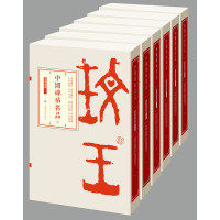 中国碑帖名品（全套装上、下两箱共102册） 9787547911211 上海书画出版社 XTX怎么看?